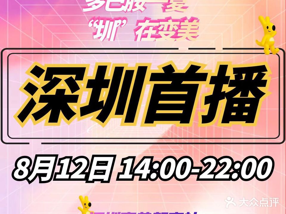 纤黛国际美容(学府道花园店)