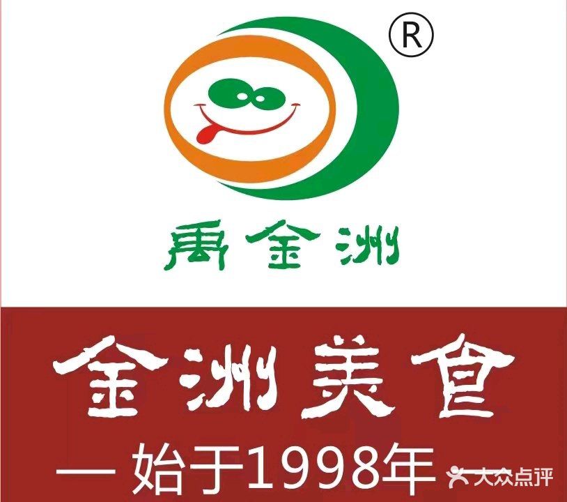 金洲美食(吾悦广场店)