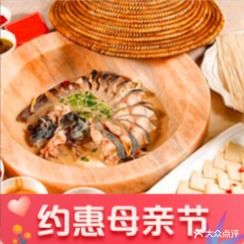 俏食尚蒸汽石锅鱼(安泰国际广场店)