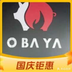 梨花苑韩国传统烤肉