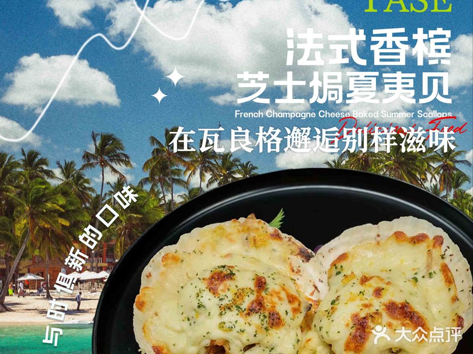 DOCK·瓦良格主题餐吧·宴会厅