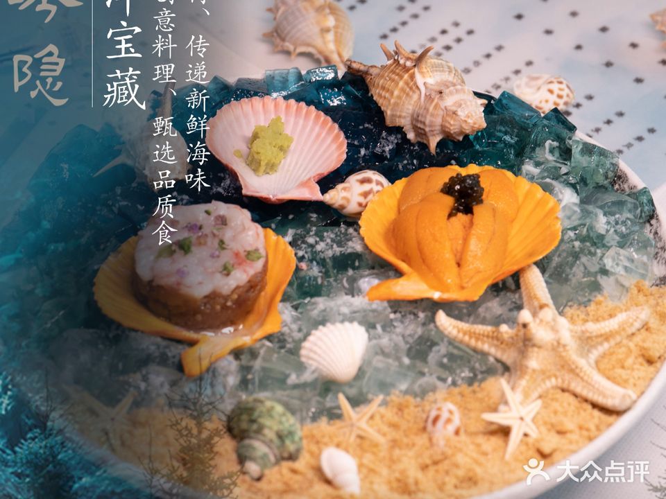 吟隐·日料·Omakase(福田店)