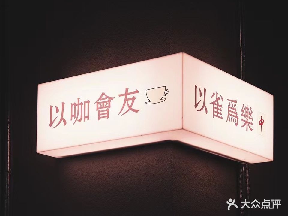 合茶茶楼(宿州国购广场观音堂街店)