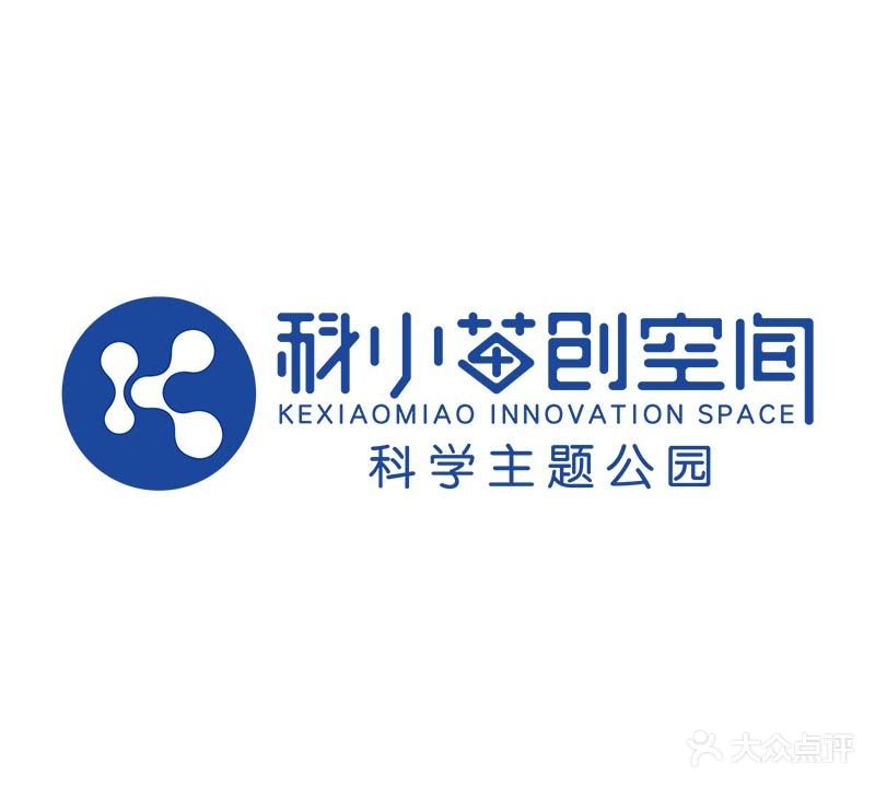科小苗创空间·科学主题公园