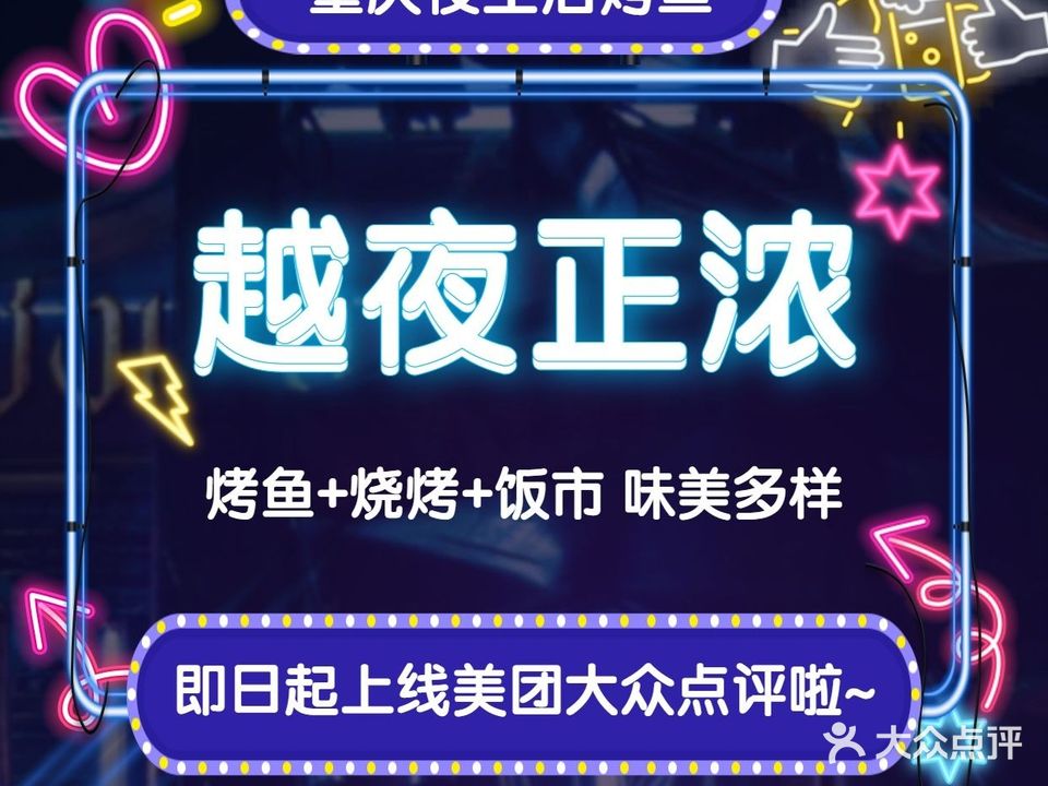 重庆夜生活分店