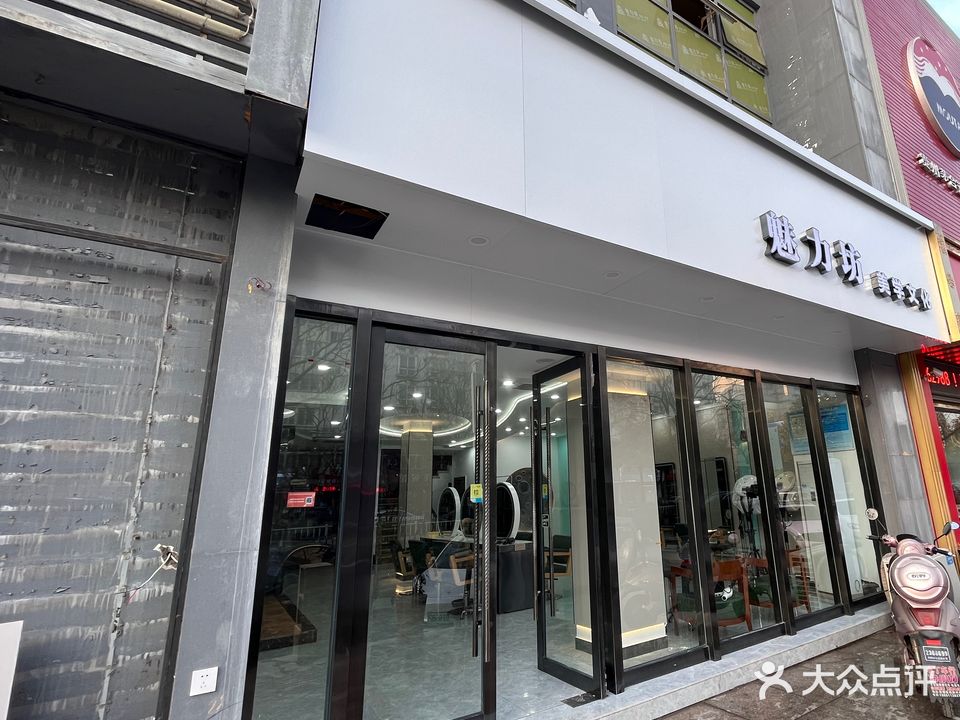 魅力坊美学文化(御龙湾店)