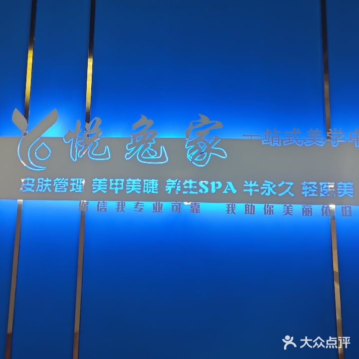 悦兔家(汇金店)