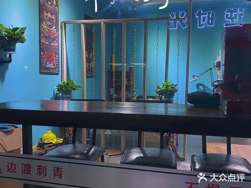 边度刺青