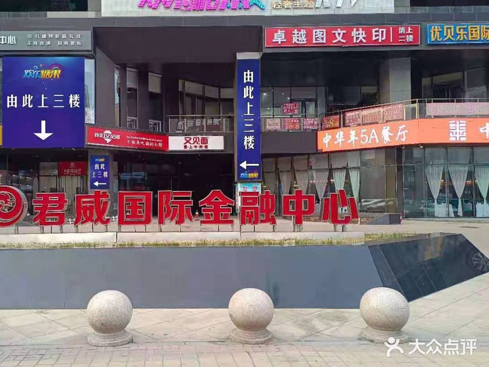 欢鱼塘果KTV(晋阳街店)