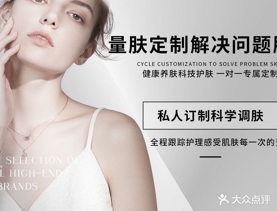 馥曼美·皮肤管委中心(台湾街店)