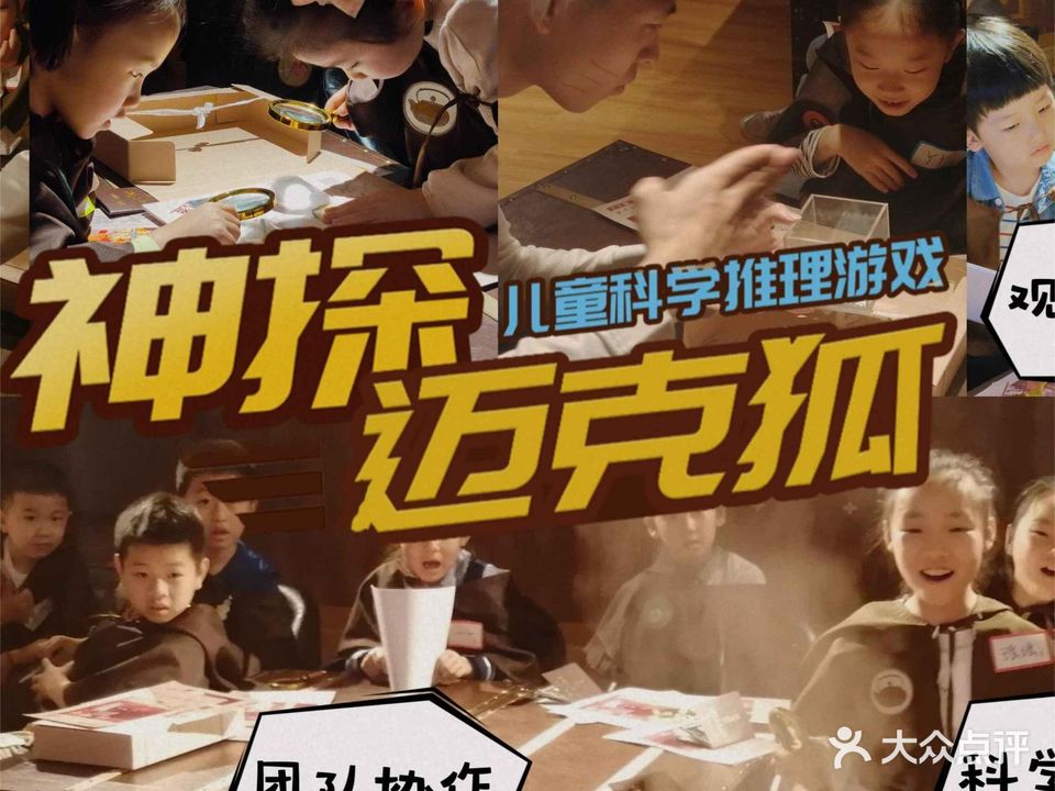 喜玛拉雅亲子会员店·侦探剧本·运动素养·生日派对(高新一路店)