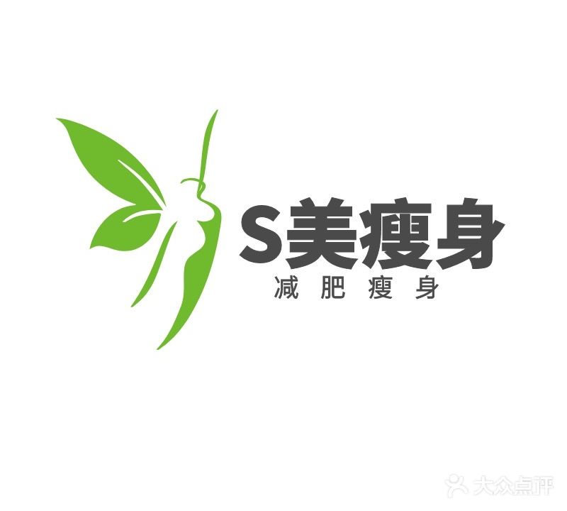 S美瘦身馆