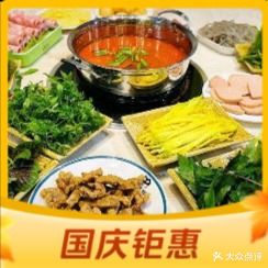 豆香园贵阳特色豆米火锅·野菜馆(新蒲林达阳光新城店)