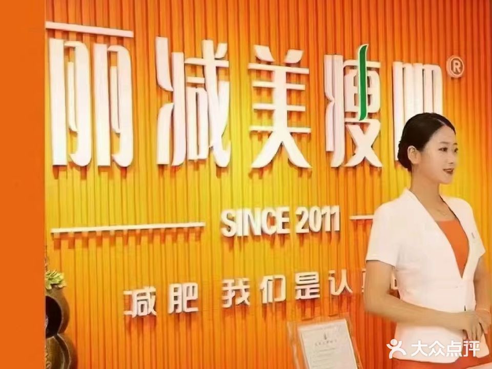 丽减美瘦吧(实通巷店)