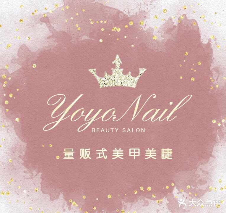 YOYO·NAIL自助美甲美睫店