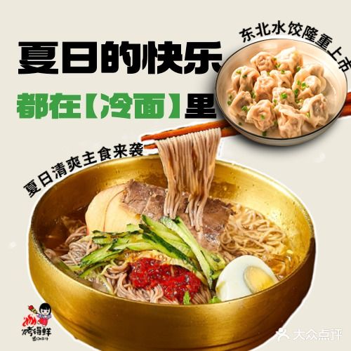 烤得鲜·延边朝鲜族烤串·团建聚会(光明店)