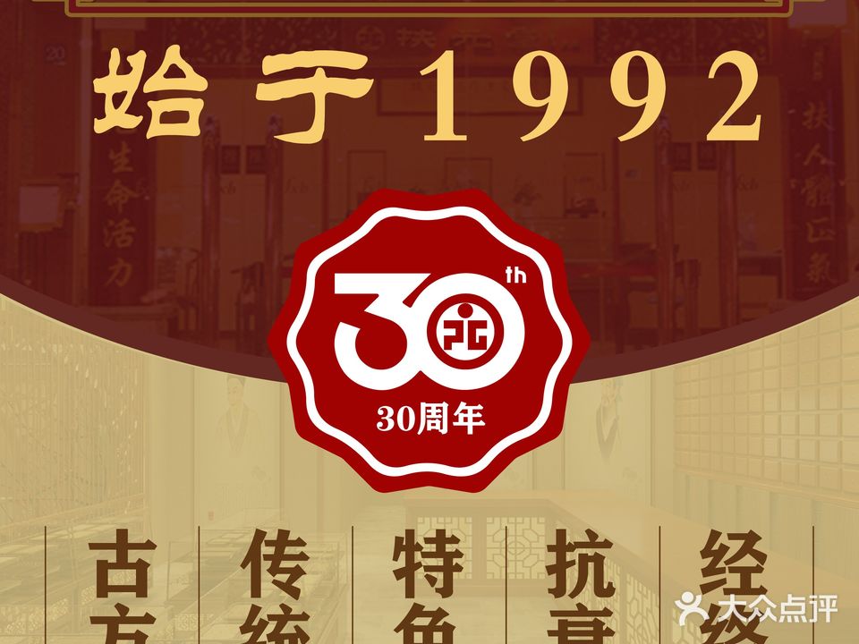 扶元堂(滨江东路店)