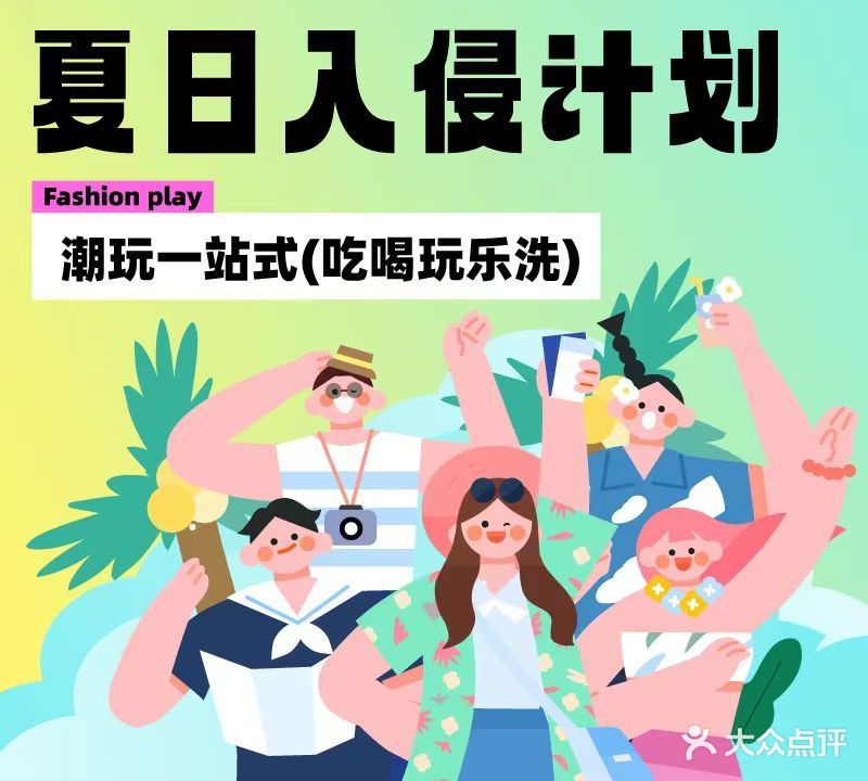 丽池宫韩式汗蒸会馆