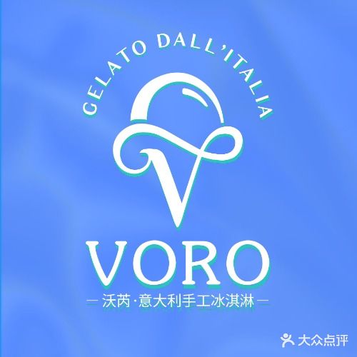 VORO意大利手工冰淇淋(曲江店)