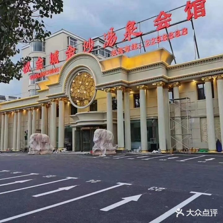 权金成·烤肉(宏苑馨居店)