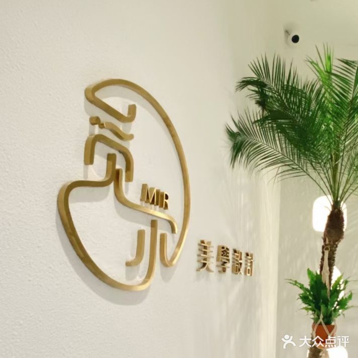 觅尔美学科技
