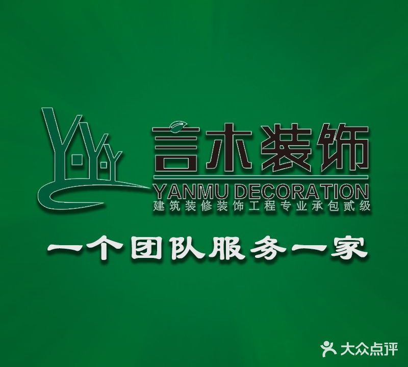 言木装饰(广西言木装饰北海旗舰店)
