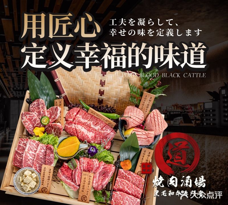 道烧肉酒场望(潜山路店)