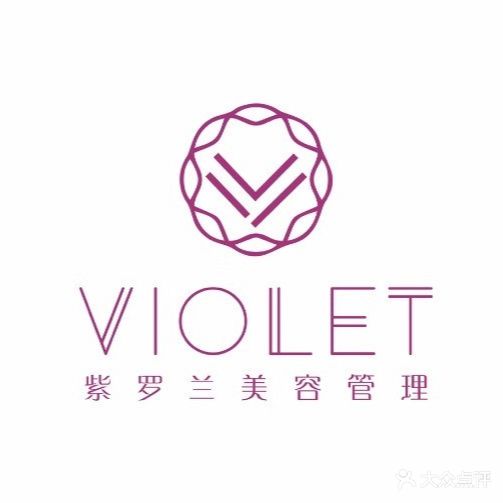 紫罗兰美容管理