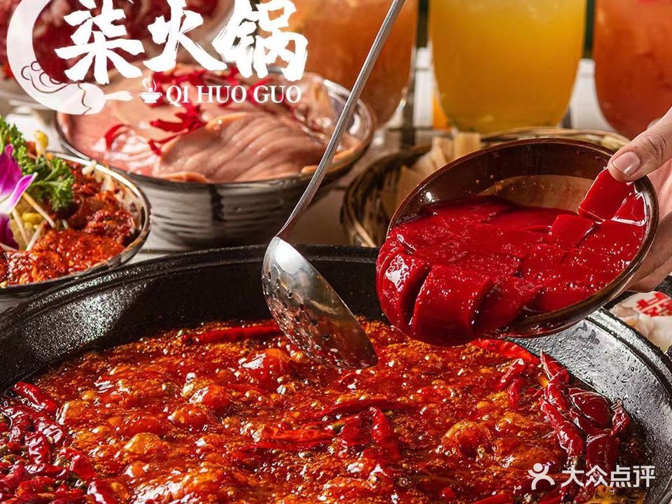 柒活过(领地·凯旋国际公馆店)