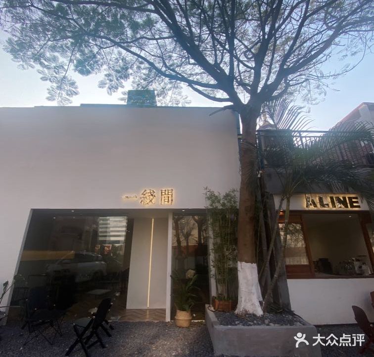 一县间(台湾山庄店)
