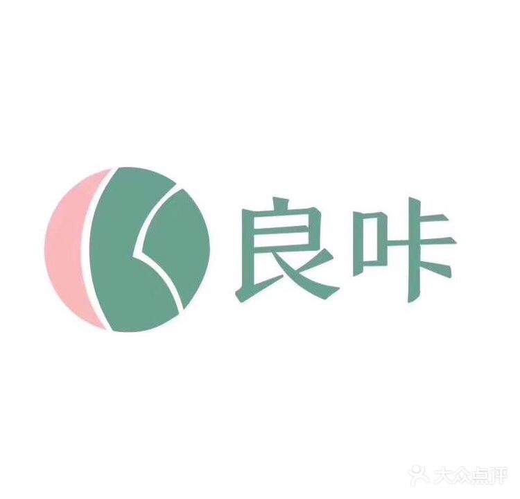 良咔瘦身减肥养生馆(恒大绿洲旗舰店)