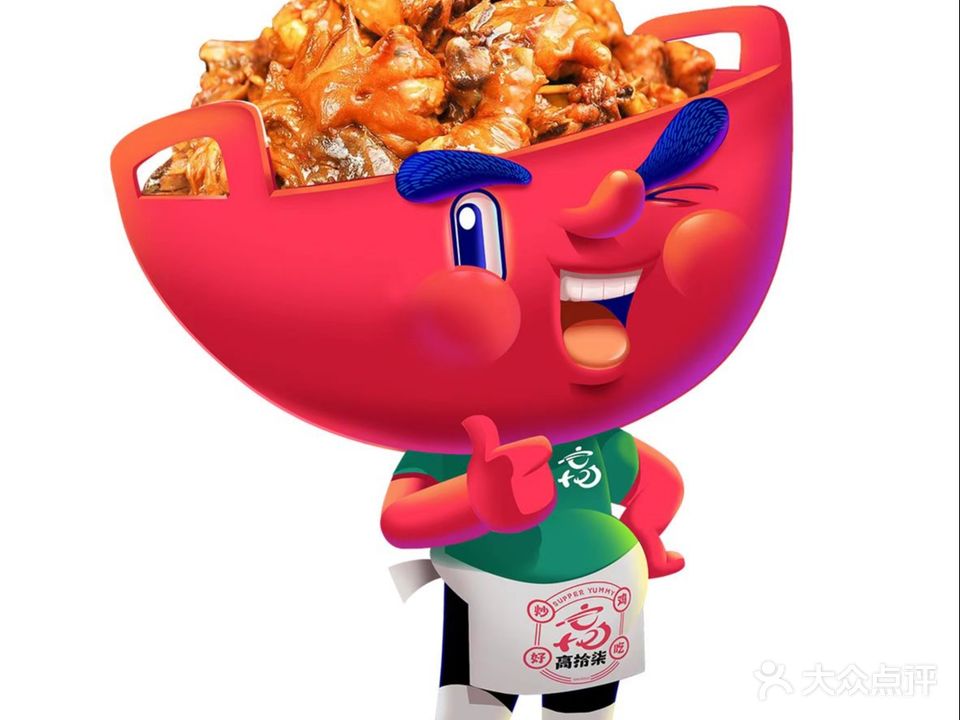 高拾柒炒鸡(泰盛广场店)