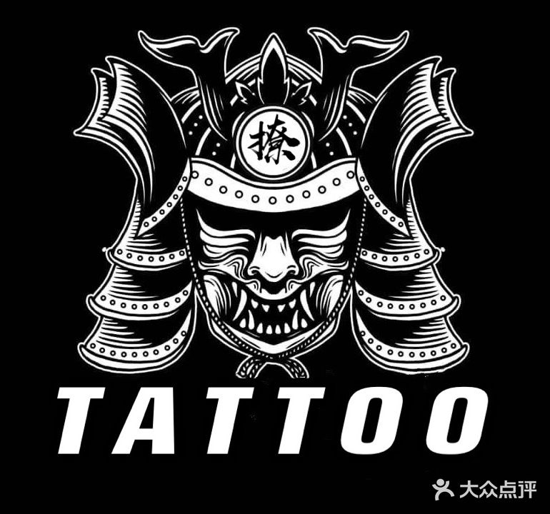 撩野刺青穿孔洗纹身 TATTOO(巴中店)