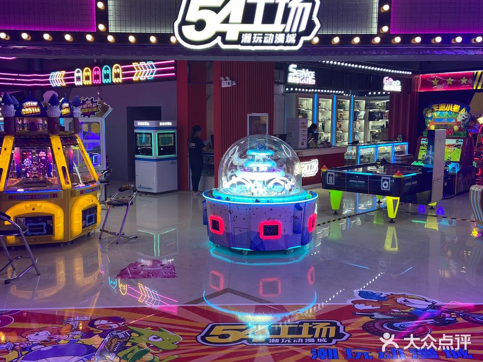 54工场潮玩动漫城(怡然城店)