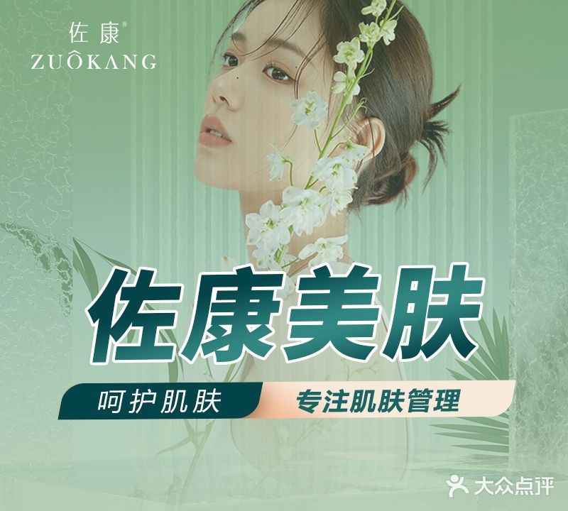 康佐专业祛痘(美的·财智中心店)