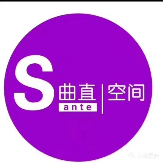 S曲直空间(阳光城店)