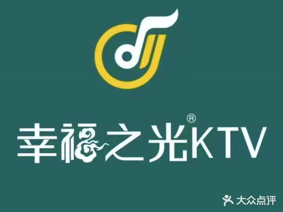 幸福之光KTV(解放路店)