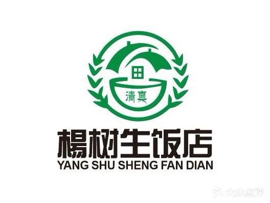 竹园杨树生清真饭店(中山路店)