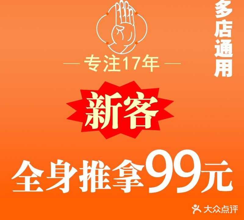 姚大师·肩颈腰推拿·按摩·SPA(盛天地店)