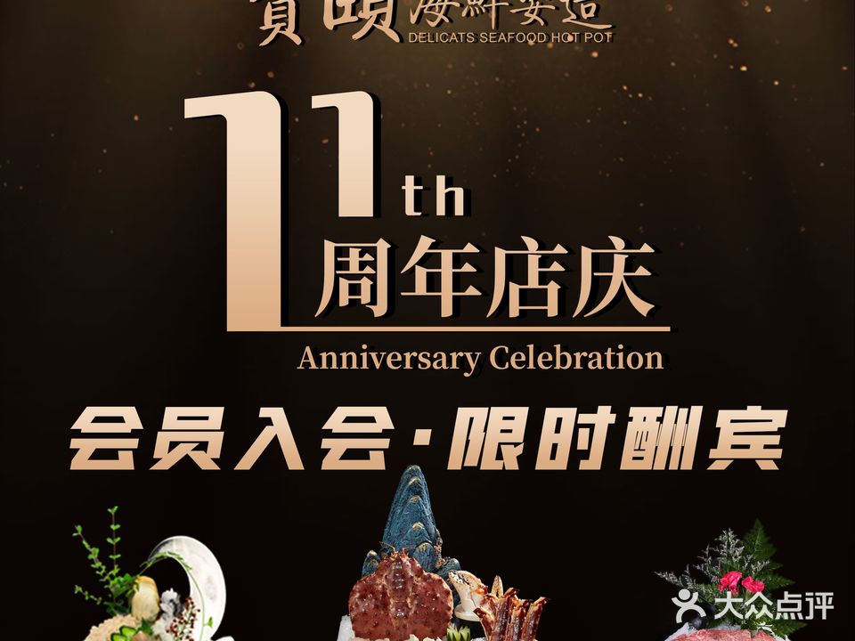 前海席(兴城商务广场店)