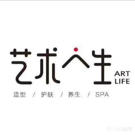 艺术人生美容美发(北湖店)