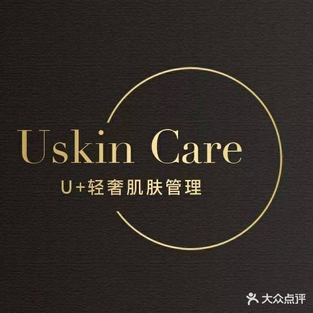 U+ 轻奢肌肤管理(凤凰汇商业街店)