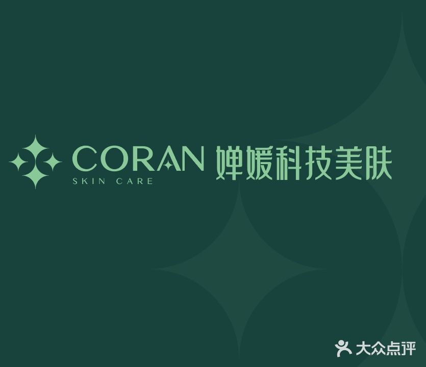 CORAN婵媛科技美肤·海菲秀店