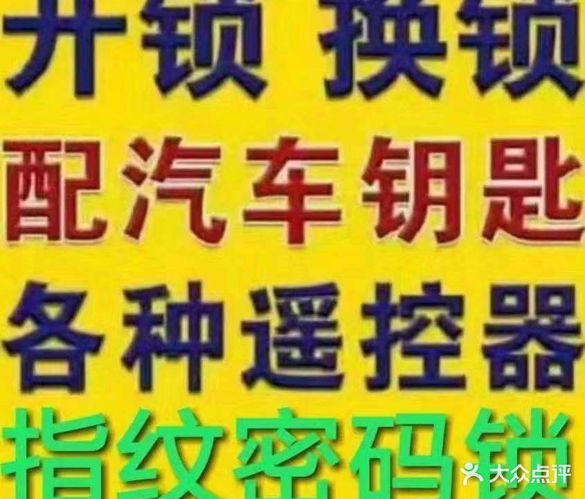 金点原子锁(康澳实业店)