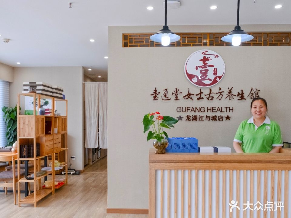 壹通堂女士古方经络养生馆(江与城店)