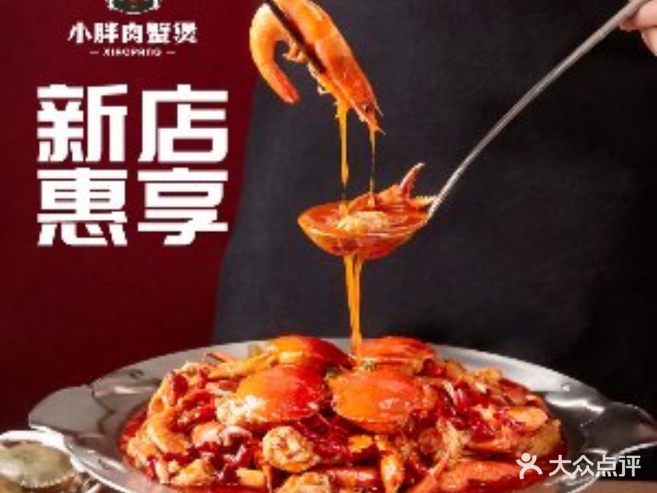 东北菜胖墩自选烤肉(荆门银泰店)