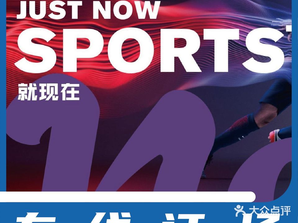 徐运家sports(体育公园)