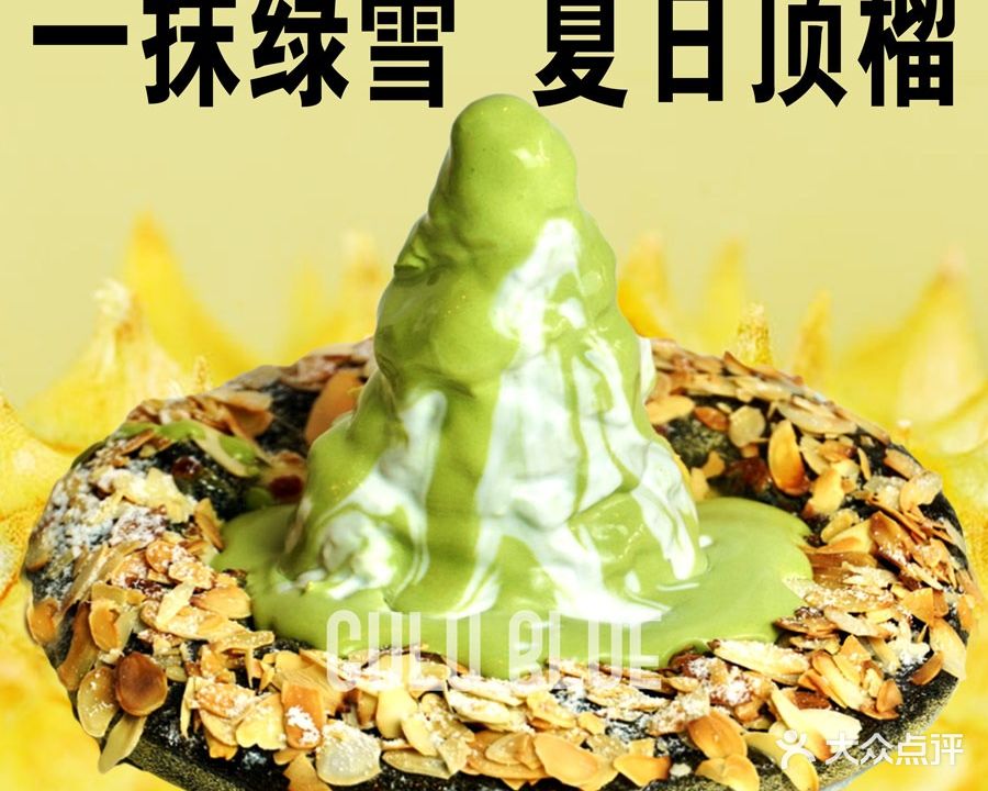 咕鹿流心披萨(万达广场新北店)