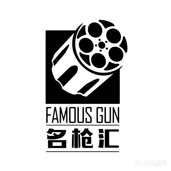 苏州名枪汇实代射击俱乐部(索山公园店)