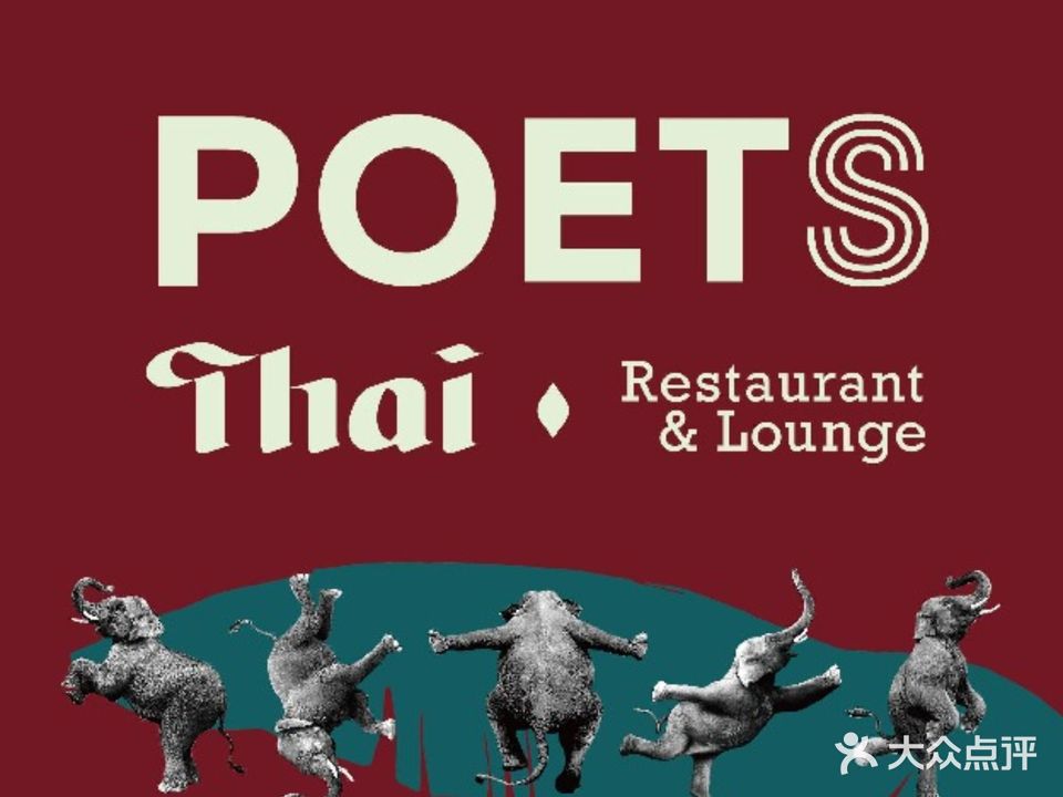 普艾斯·泰POETS·Thai泰国菜餐厅酒吧(华采天地店)